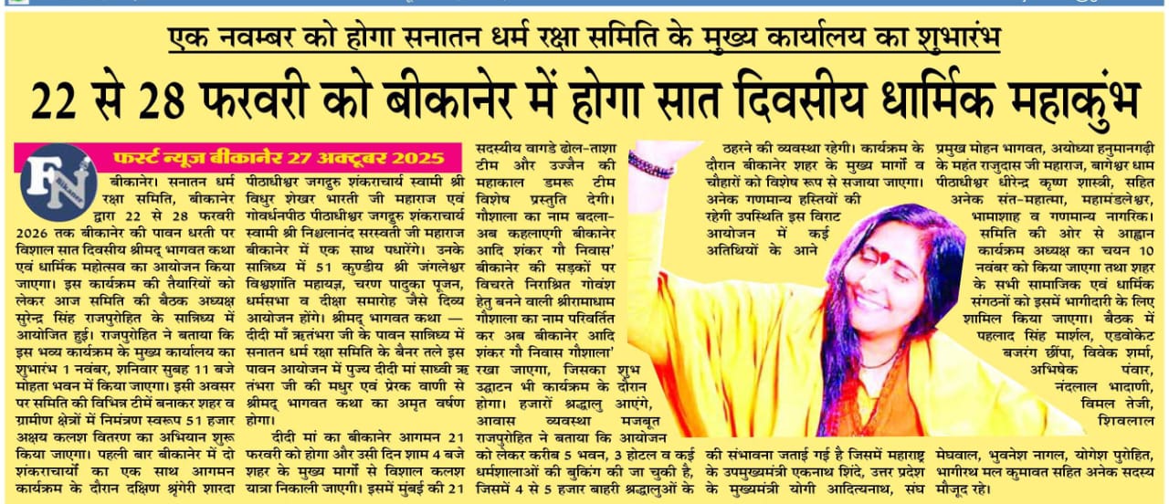 बीकानेर